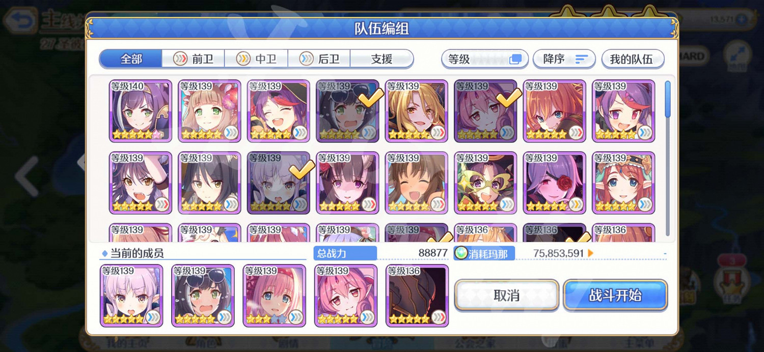 《公主連結》H27-3怎麽打 困難27-3自動三星攻略