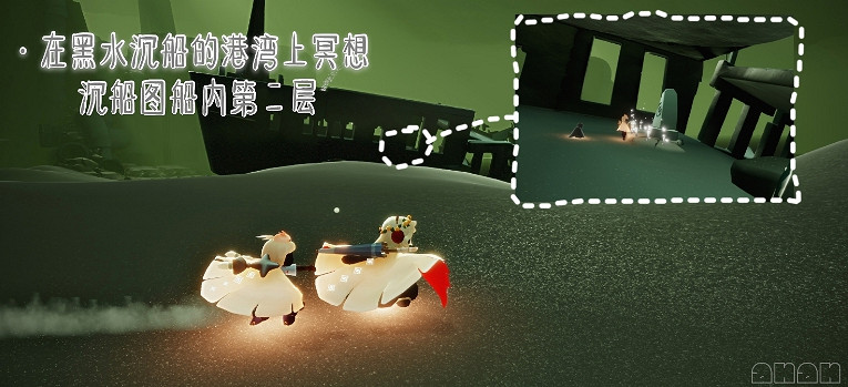 《光遇》11.2任務攻略 11月2日每日任務怎麽做