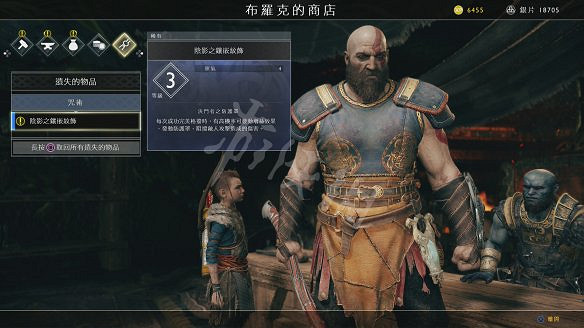 《戰神4》圖文全攻略：全劇情流程+操作介紹+戰鬥系統+裝備打造升級+符文咒術鑲嵌+技能升級+全Boss攻略+全機關解謎+支線挑戰+全寶箱收集