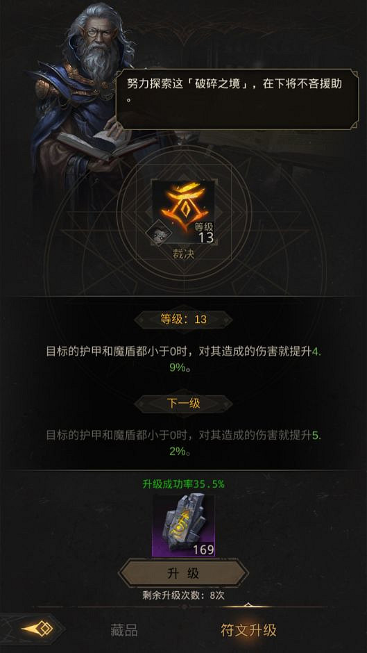 《地下城堡3》符文怎麽獲取 地下城堡3魂之詩符文獲取方法詳解 《地下城堡3》符文怎麽獲取 地下城堡3魂之詩符文獲取方法詳解