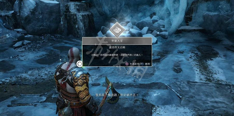 《戰神4》阿特柔斯全符文技能獲得方法一覽 阿特柔斯符文技能怎麽獲得？