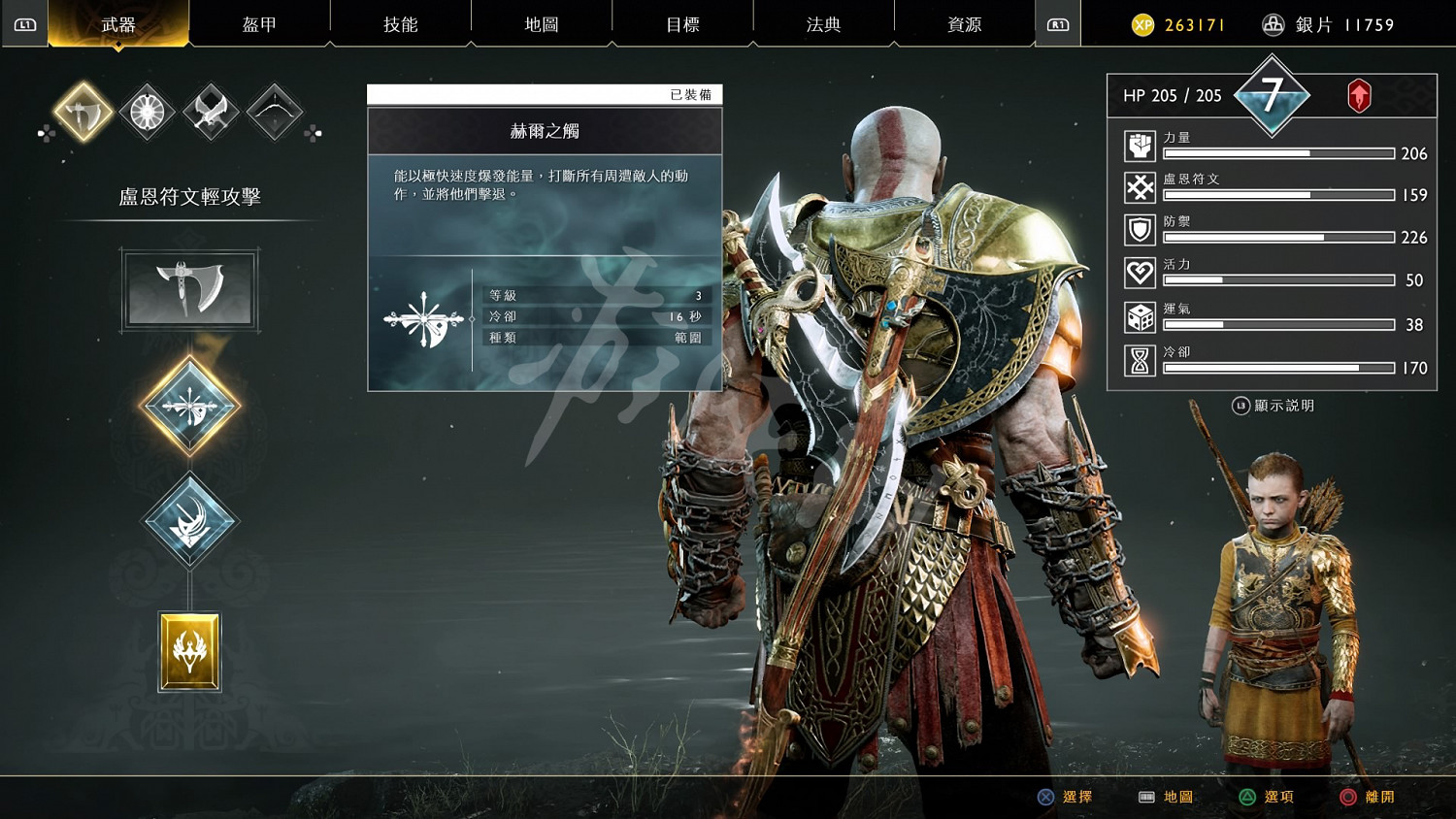 《戰神4》女武神王打法及配裝思路分析 女武神王怎麽打？