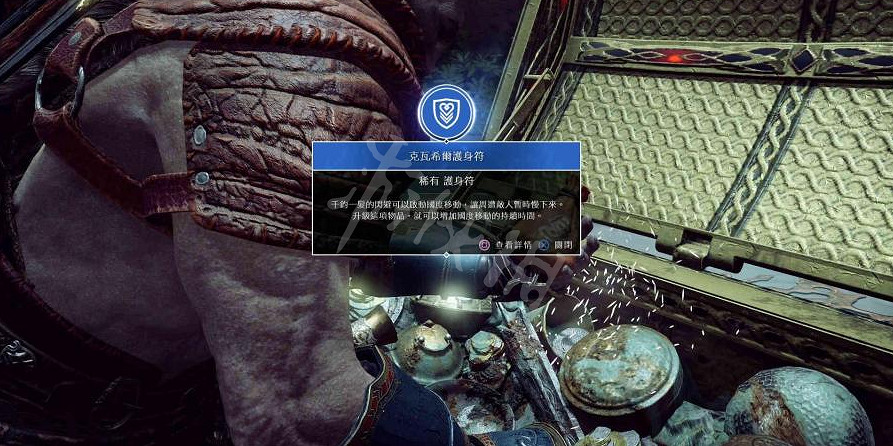 《戰神4》全護身符獲取位置一覽 護身符都在哪？