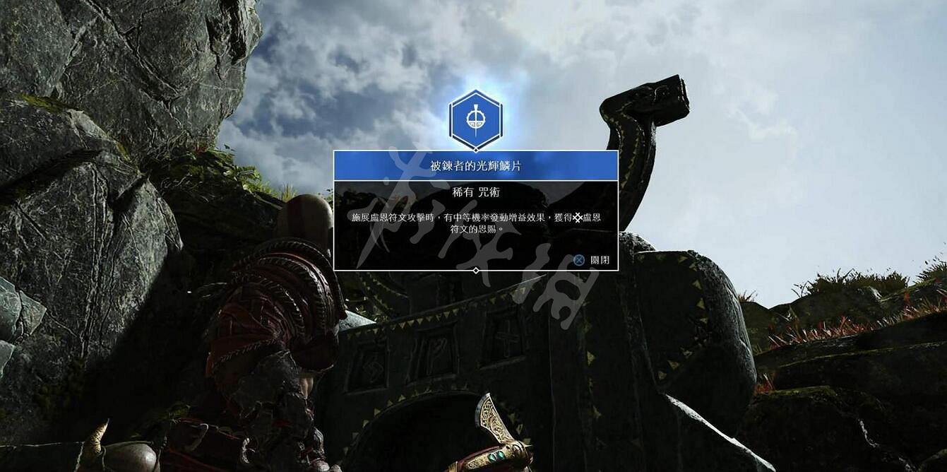 《戰神4》龍支線怎麽過?龍支線任務打法圖文攻略 《戰神4》龍支線怎麽過?龍支線任務打法圖文攻略