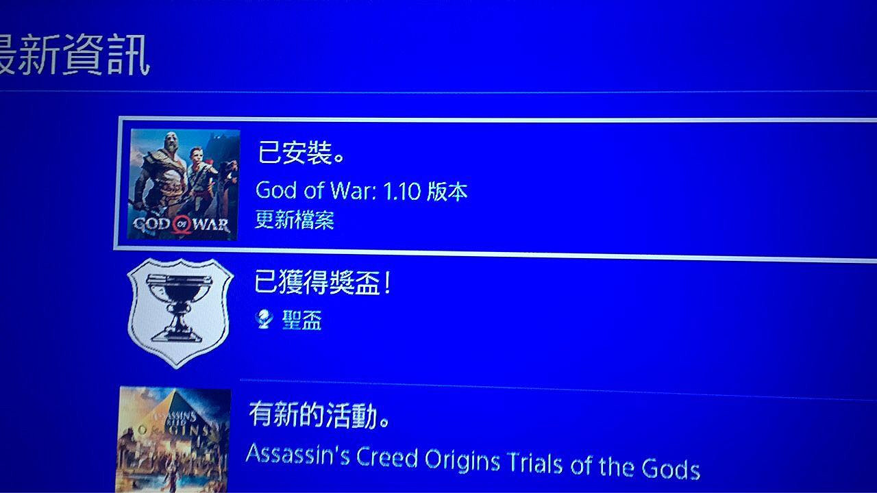 《戰神4》1.10更新檔下載失敗解決方法介紹 1.10更新了什麽內容？