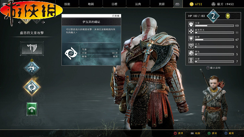 《戰神4》角色風格+畫面+劇情售前試玩圖文評價