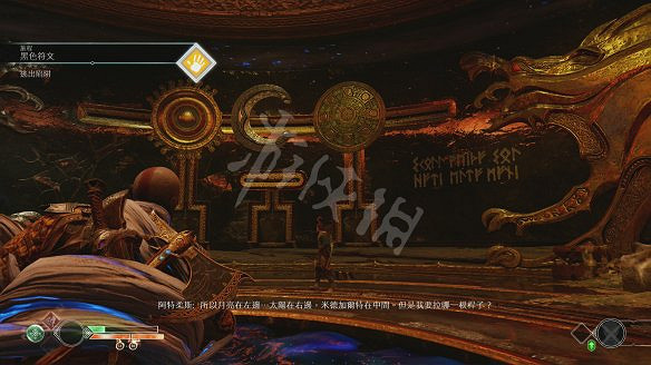 《戰神4》圖文全攻略：全劇情流程+操作介紹+戰鬥系統+裝備打造升級+符文咒術鑲嵌+技能升級+全Boss攻略+全機關解謎+支線挑戰+全寶箱收集