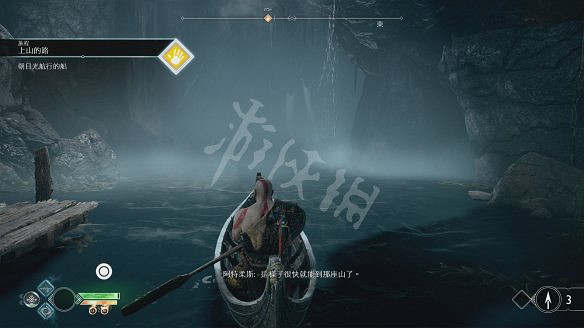 《戰神4》圖文全攻略：全劇情流程+操作介紹+戰鬥系統+裝備打造升級+符文咒術鑲嵌+技能升級+全Boss攻略+全機關解謎+支線挑戰+全寶箱收集