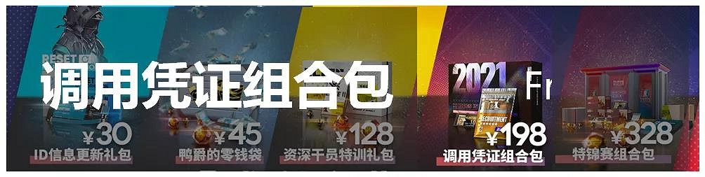 《明日方舟》2.5周年慶自選六星推薦 呼叫憑證組合包換誰 《明日方舟》2.5周年慶自選六星推薦 呼叫憑證組合包換誰