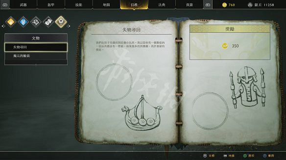 《戰神4》圖文全攻略:全劇情流程+操作介紹+戰鬥系統+裝備打造升級+符文咒術鑲嵌+技能升級+全Boss攻略+全機關解謎+支線挑戰+全寶箱收集 《戰神4》圖文全攻略:全劇情流程+操作介紹+戰鬥系統+裝備打造升級+符文咒術鑲嵌+技能升級+全Boss攻略+全機關解謎+支線挑戰+全寶箱收集