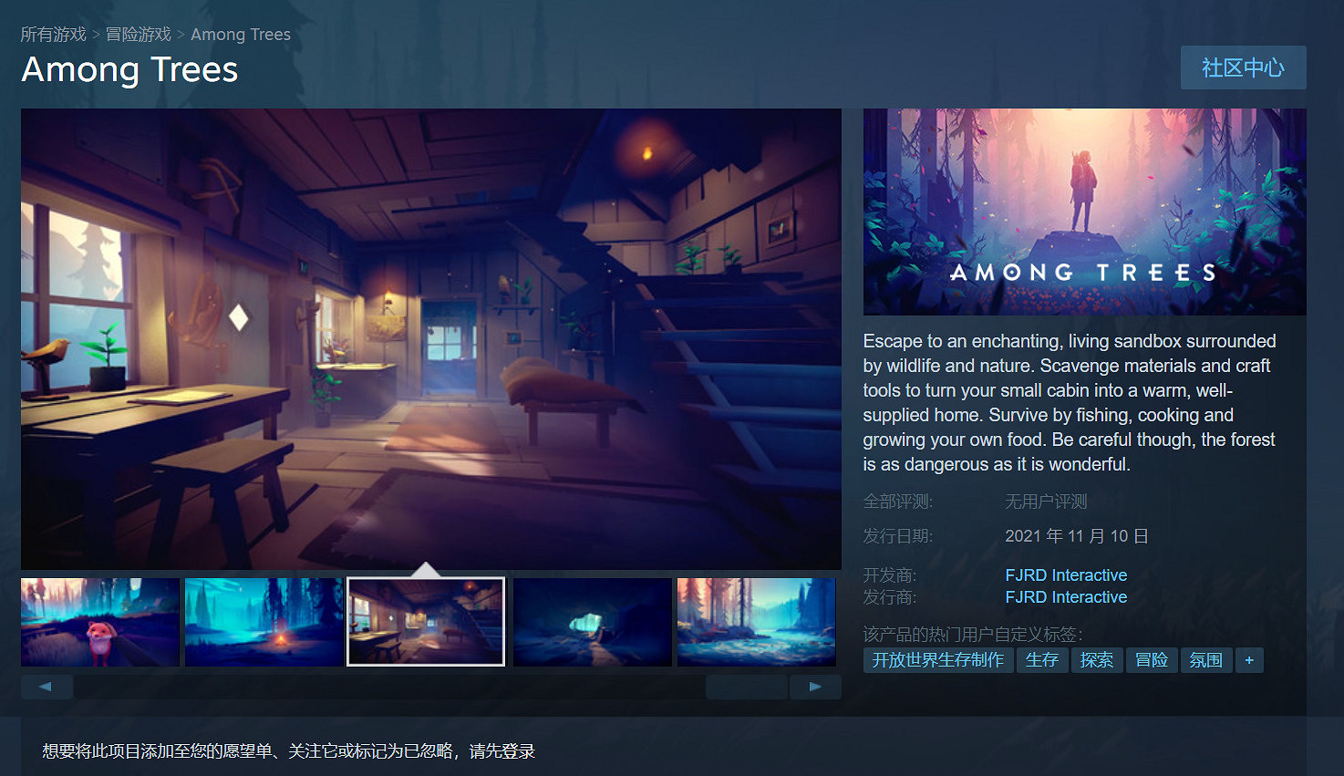 前Epic獨佔遊戲《叢林之間》即將登陸Steam 前Epic獨佔遊戲《叢林之間》即將登陸Steam