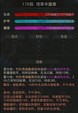 《地下城堡3》棄兒任務怎麽做 地下城堡3棄兒任務攻略 《地下城堡3》棄兒任務怎麽做 地下城堡3棄兒任務攻略