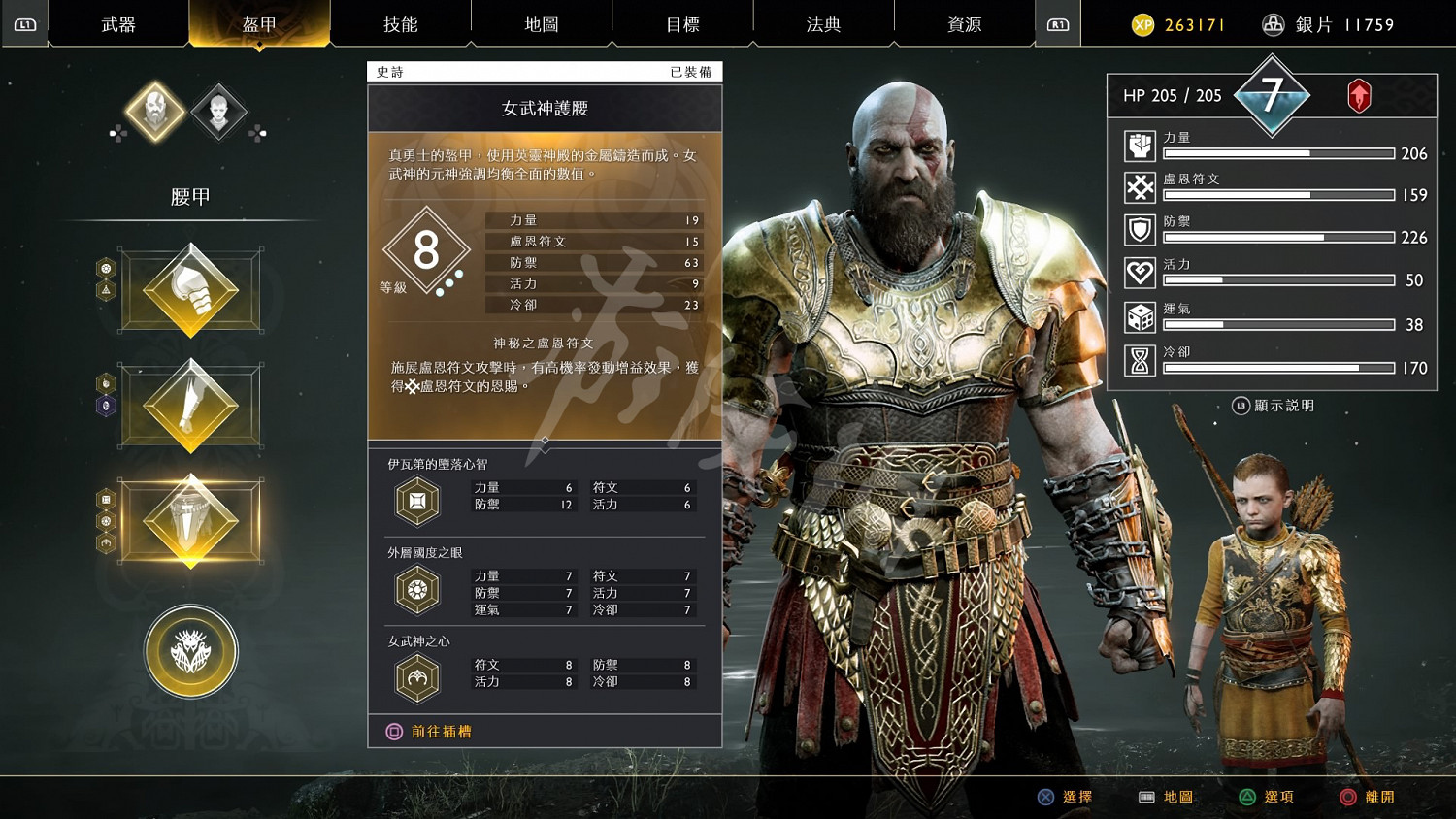 《戰神4》女武神王打法及配裝思路分析 女武神王怎麽打？