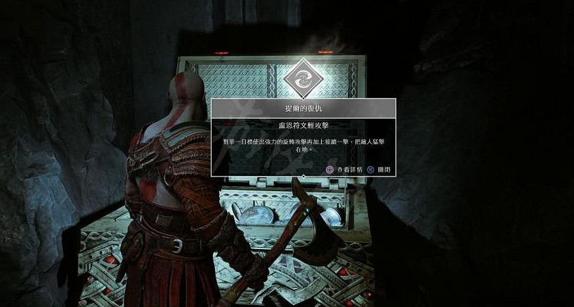 《戰神4》斧頭全符文技能獲得圖文指南 斧頭都有哪些符文技能？