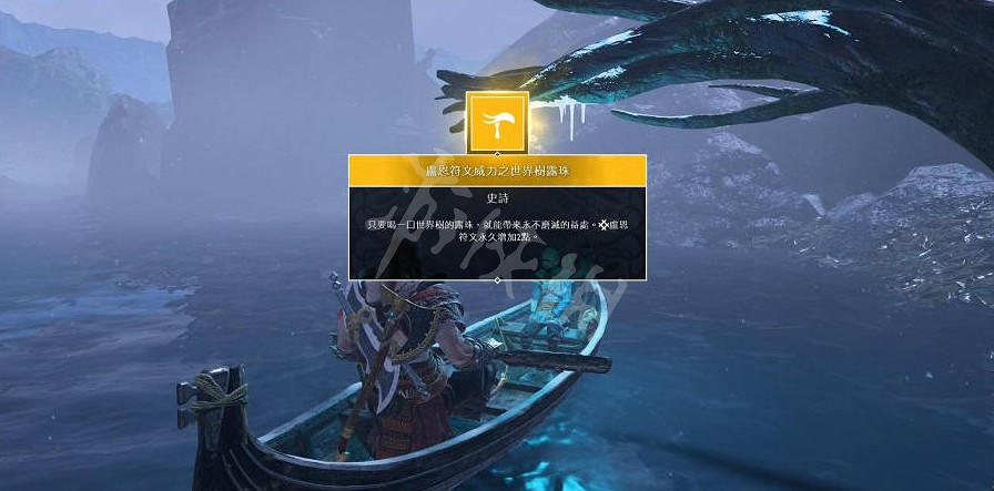 《戰神4》世界樹露珠收集位置一覽 世界樹露珠都在哪？