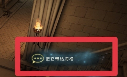 《哈利波特》11.1彩蛋 11月1日彩蛋位置 《哈利波特》11.1彩蛋 11月1日彩蛋位置