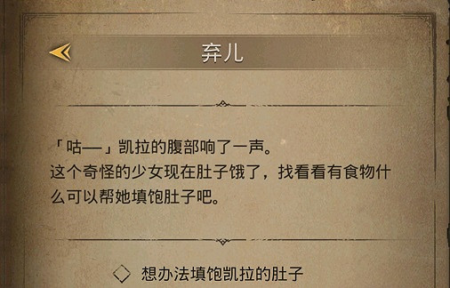 《地下城堡3》棄兒任務怎麽做 地下城堡3棄兒任務攻略 《地下城堡3》棄兒任務怎麽做 地下城堡3棄兒任務攻略
