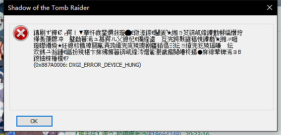 《古墓奇兵暗影》閃退解決方法 閃退亂碼怎麽辦？