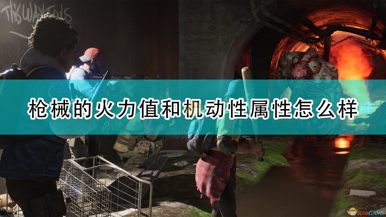 《喋血復仇》槍械火力值及機動性屬性介紹 《喋血復仇》槍械火力值及機動性屬性介紹