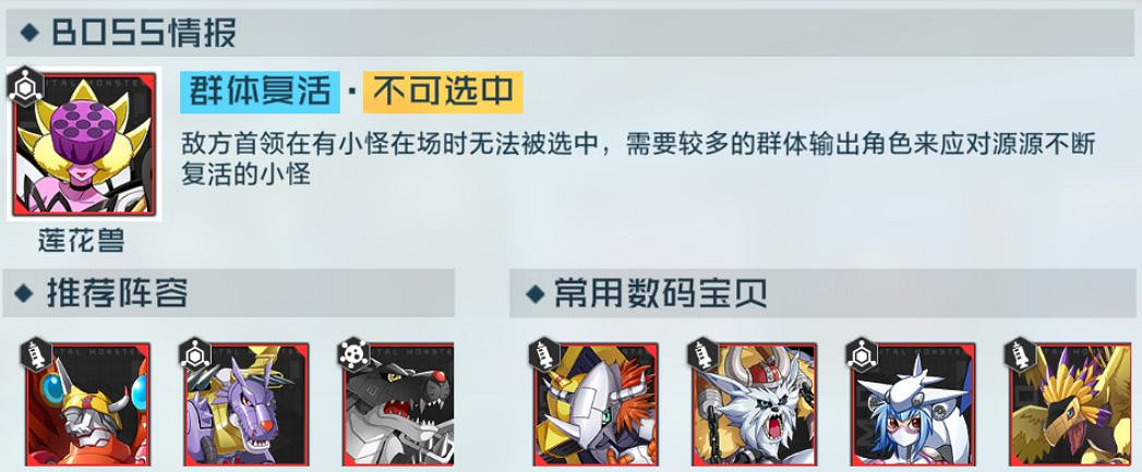 《數碼寶貝新世紀》花香陣地關卡攻略 花香陣地關卡怎麽過