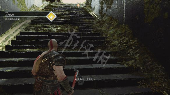 《戰神4》圖文全攻略:全劇情流程+操作介紹+戰鬥系統+裝備打造升級+符文咒術鑲嵌+技能升級+全Boss攻略+全機關解謎+支線挑戰+全寶箱收集 《戰神4》圖文全攻略:全劇情流程+操作介紹+戰鬥系統+裝備打造升級+符文咒術鑲嵌+技能升級+全Boss攻略+全機關解謎+支線挑戰+全寶箱收集