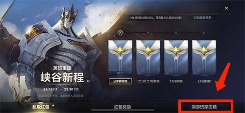 《英雄聯盟手遊》綁定端遊帳號攻略 如何綁定端遊帳號 《英雄聯盟手遊》綁定端遊帳號攻略 如何綁定端遊帳號