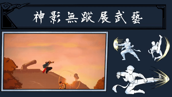 《廖添丁 - 稀代兇賊之最期》現已在Steam發售 售價約新台幣294元