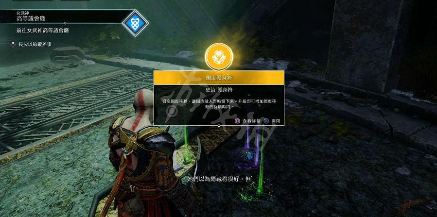 《戰神4》全護身符獲取位置一覽 護身符都在哪？