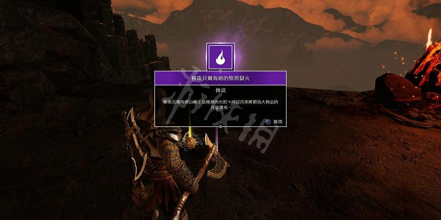 《戰神4》混沌之刃升級素材全收集攻略 混沌之刃怎麽升級？