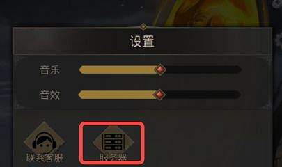 《地下城堡3》讀取伺服器列表失敗 伺服器列表獲取失敗解決方法 《地下城堡3》讀取伺服器列表失敗 伺服器列表獲取失敗解決方法