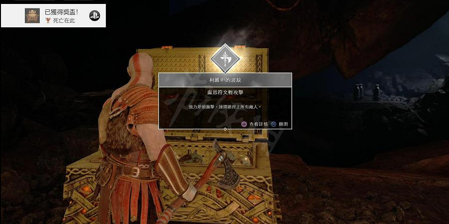 《戰神4》斧頭全符文技能獲得圖文指南 斧頭都有哪些符文技能？