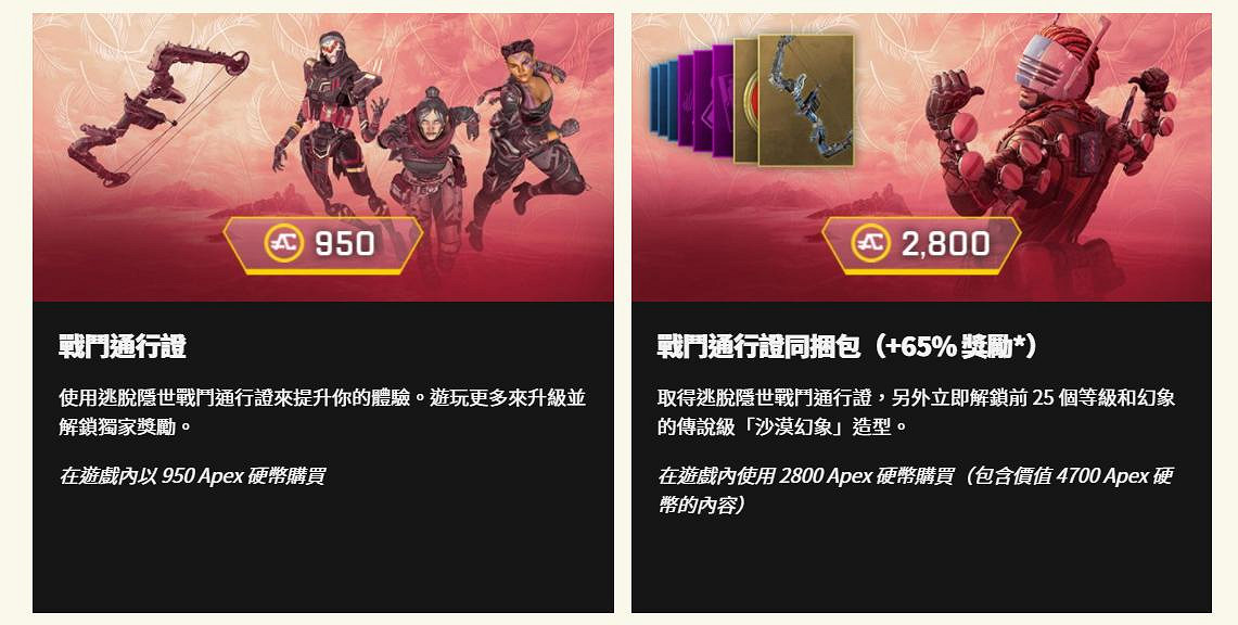 《Apex英雄》 “逃脫隱世” 戰鬥通行證預告 超多新外觀