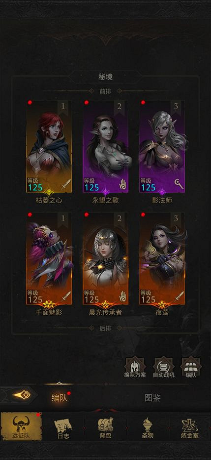 《地下城堡3》秘境5攻略 秘境5推薦陣容 《地下城堡3》秘境5攻略 秘境5推薦陣容