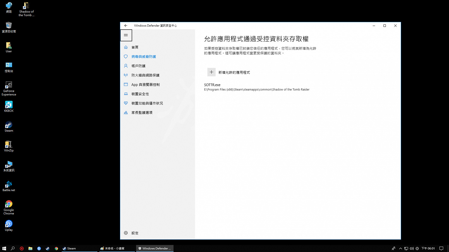 《古墓奇兵暗影》無法存檔處理方法匯總 存檔損壞處理方法介紹 《古墓奇兵暗影》無法存檔處理方法匯總 存檔損壞處理方法介紹