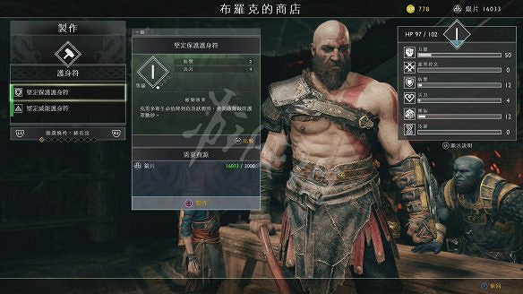 《戰神4》圖文全攻略:全劇情流程+操作介紹+戰鬥系統+裝備打造升級+符文咒術鑲嵌+技能升級+全Boss攻略+全機關解謎+支線挑戰+全寶箱收集 《戰神4》圖文全攻略:全劇情流程+操作介紹+戰鬥系統+裝備打造升級+符文咒術鑲嵌+技能升級+全Boss攻略+全機關解謎+支線挑戰+全寶箱收集