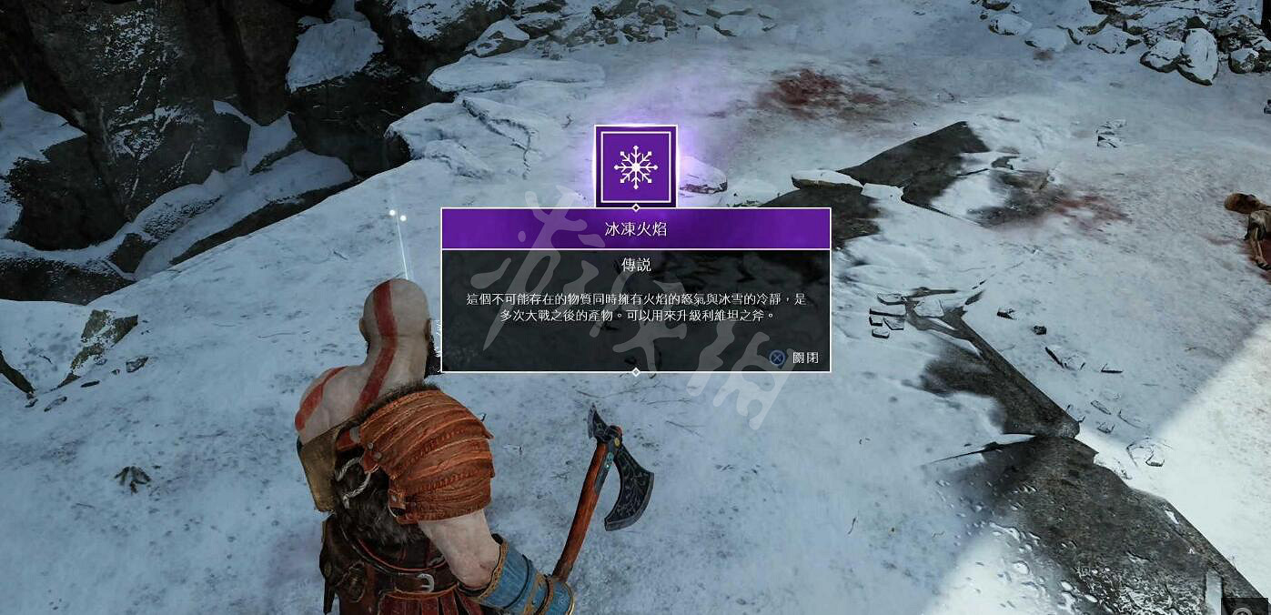 《戰神4》冰凍火焰位置及獲得方法圖文詳解 斧子升級素材收集攻略