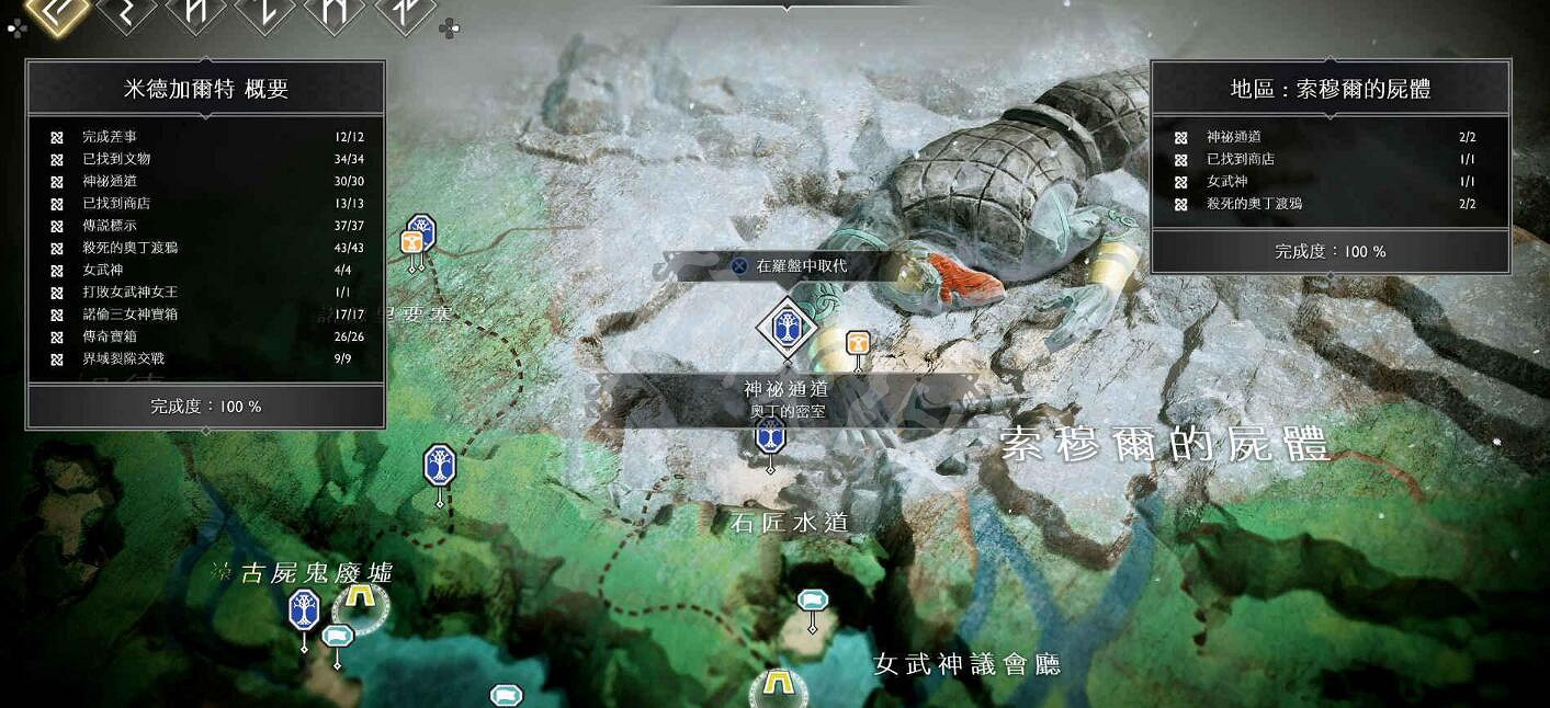 《戰神4》全密室收集圖文攻略 密室位置在哪？