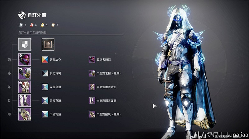 隨心搭配外在，《天命2》光能脈絡詳解