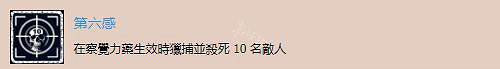 《古墓奇兵暗影》白金獎杯怎麽達成 白金攻略圖文詳解