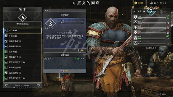 《戰神4》圖文全攻略：全劇情流程+操作介紹+戰鬥系統+裝備打造升級+符文咒術鑲嵌+技能升級+全Boss攻略+全機關解謎+支線挑戰+全寶箱收集