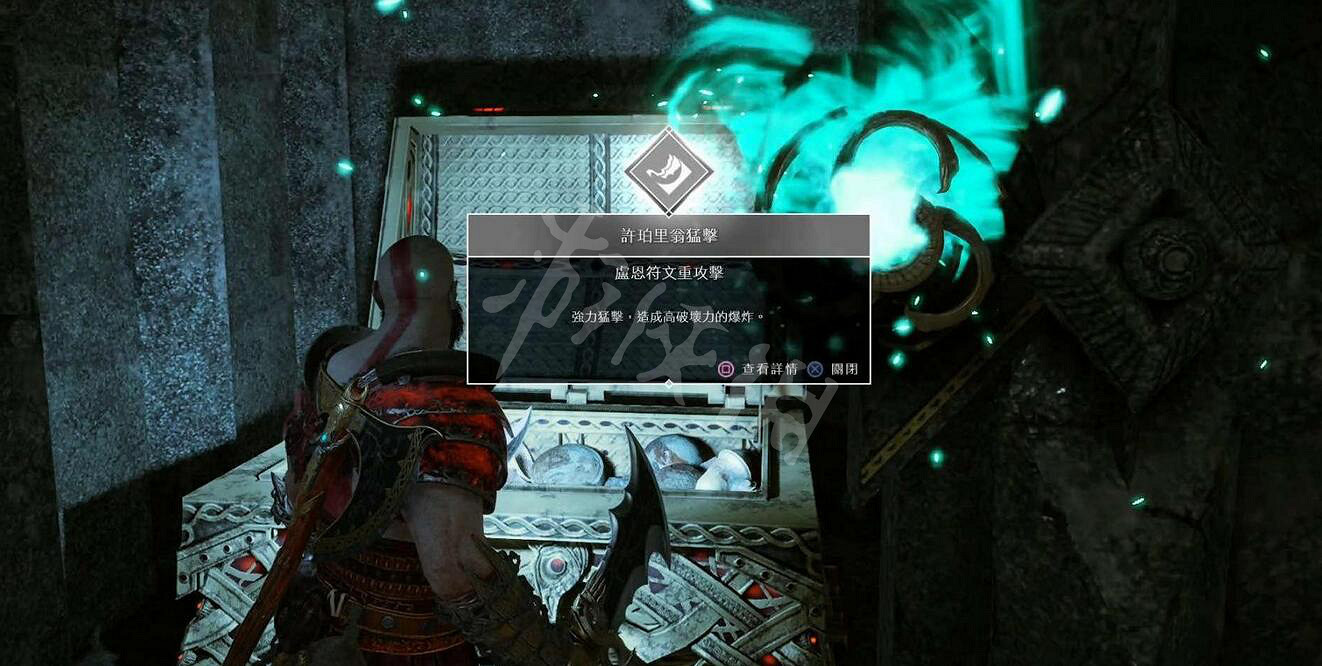 《戰神4》全鏈刃盧恩符文攻擊技能收集圖文攻略