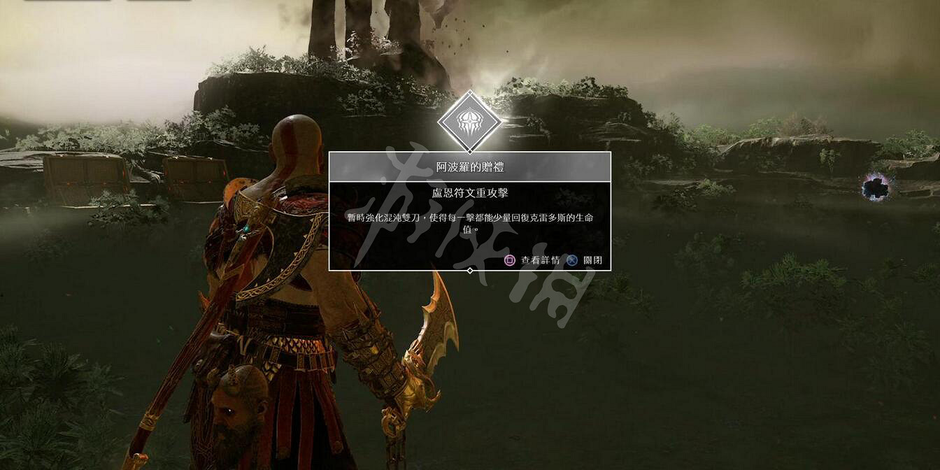 《戰神4》全鏈刃盧恩符文攻擊技能收集圖文攻略