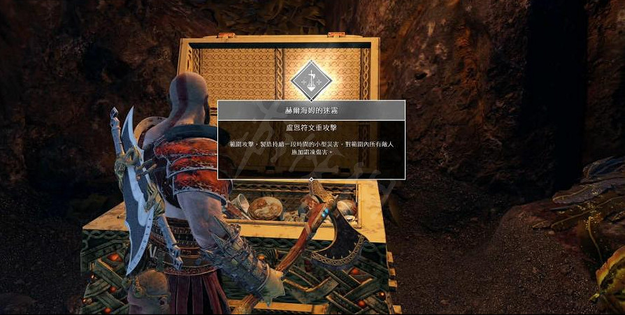 《戰神4》斧頭全符文技能獲得圖文指南 斧頭都有哪些符文技能？