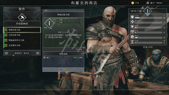 《戰神4》圖文全攻略:全劇情流程+操作介紹+戰鬥系統+裝備打造升級+符文咒術鑲嵌+技能升級+全Boss攻略+全機關解謎+支線挑戰+全寶箱收集 《戰神4》圖文全攻略:全劇情流程+操作介紹+戰鬥系統+裝備打造升級+符文咒術鑲嵌+技能升級+全Boss攻略+全機關解謎+支線挑戰+全寶箱收集