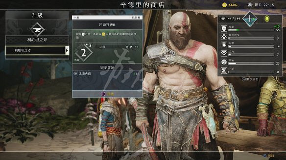 《戰神4》圖文全攻略:全劇情流程+操作介紹+戰鬥系統+裝備打造升級+符文咒術鑲嵌+技能升級+全Boss攻略+全機關解謎+支線挑戰+全寶箱收集 《戰神4》圖文全攻略:全劇情流程+操作介紹+戰鬥系統+裝備打造升級+符文咒術鑲嵌+技能升級+全Boss攻略+全機關解謎+支線挑戰+全寶箱收集