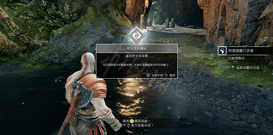 《戰神4》斧頭全符文技能獲得圖文指南 斧頭都有哪些符文技能？