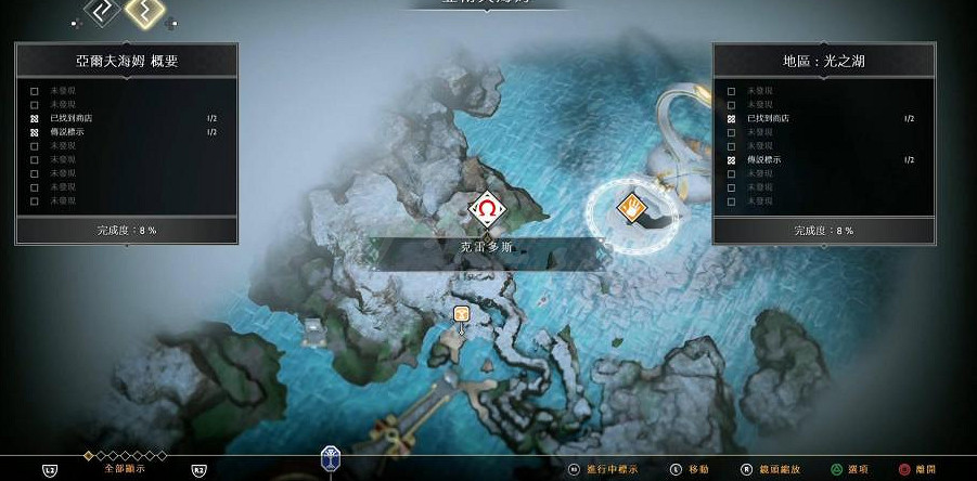 《戰神4》斧頭全符文技能獲得圖文指南 斧頭都有哪些符文技能？