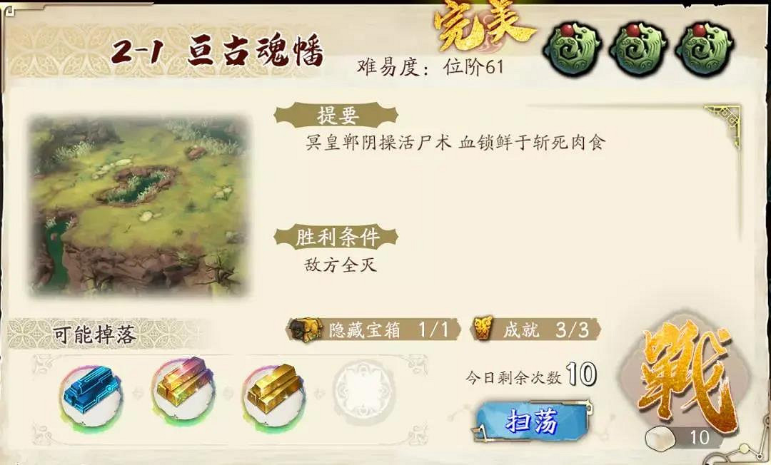 《天地劫》蝕之隙第二章隱藏關卡 第二章隱藏關卡攻略 《天地劫》蝕之隙第二章隱藏關卡 第二章隱藏關卡攻略