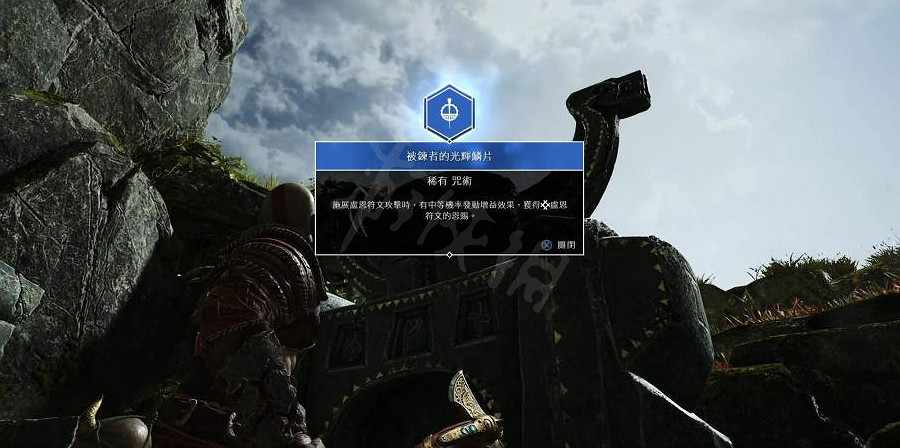 《戰神4》法夫納的飛行圖文指南 法夫納的飛行怎麽做？