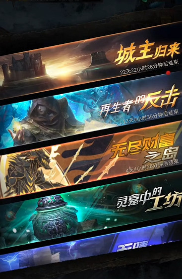 《地下城堡3》再生者的反擊活動是什麽 再生者的反擊活動說明 《地下城堡3》再生者的反擊活動是什麽 再生者的反擊活動說明